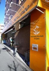 アコレ西台2丁目店