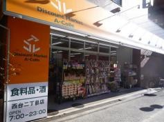 アコレ西台2丁目店