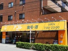 アコレ西台2丁目店