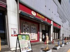 ラケル　本川越ぺぺ店
