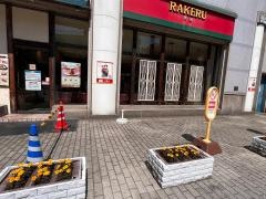 ラケル　本川越ぺぺ店