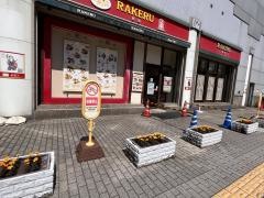 ラケル　本川越ぺぺ店