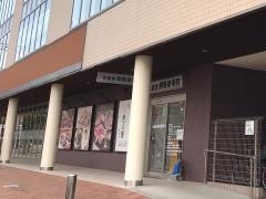 名倉堂綱島接骨院