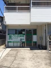 にしかわ整骨院