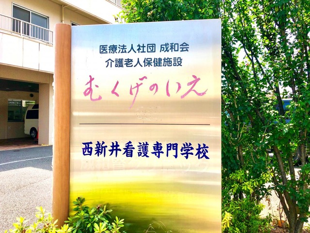 むくげのいえ