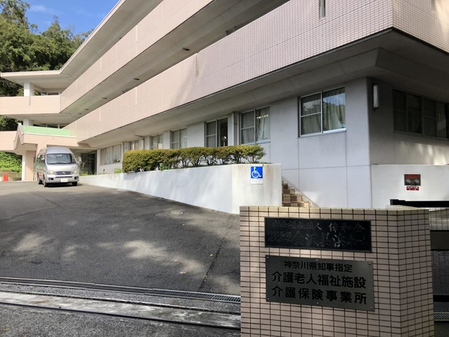 金沢美浜ホーム