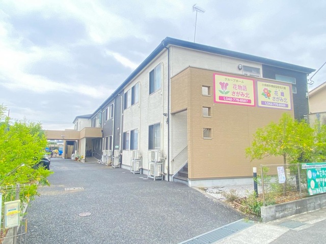 花物語さがみ北