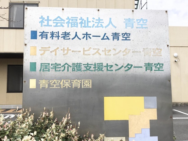 青空