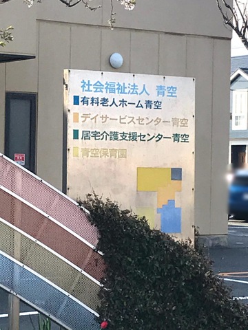 青空
