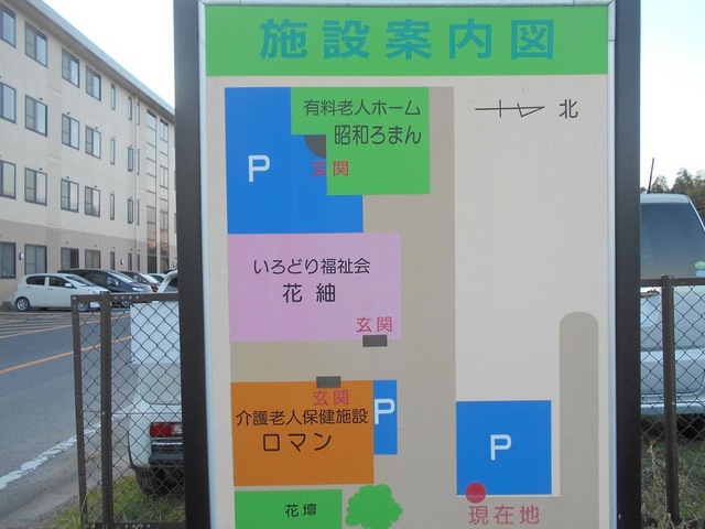 ロマン 看板