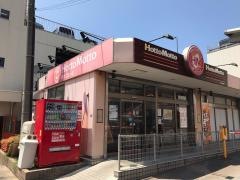 ほっともっと多の津店