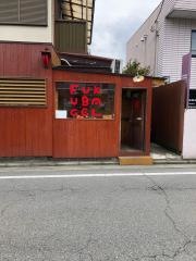 福ベーグル