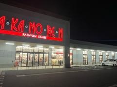 あかのれん　瑞浪中央店