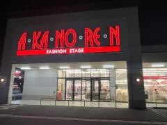 あかのれん　瑞浪中央店