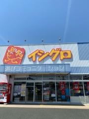 イシグロ　浜松入野店