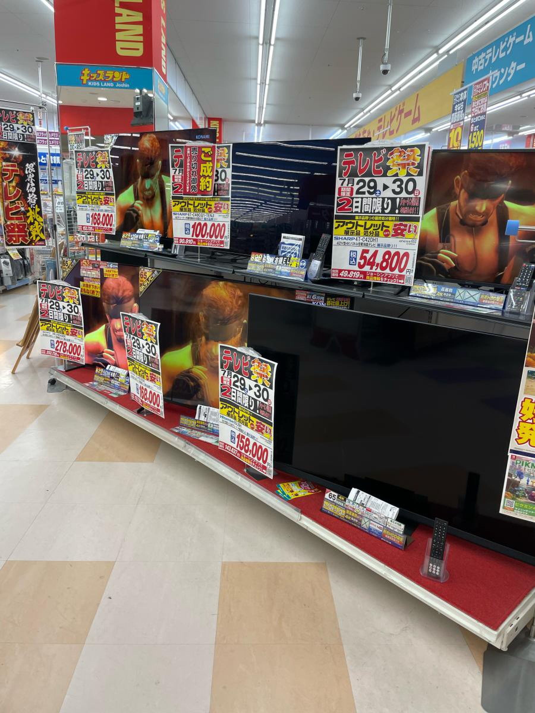 ジョーシン 蟹江 店