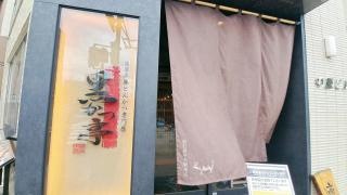 黒かつ亭　中央駅本店