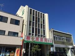 柳ケ瀬薬局支店