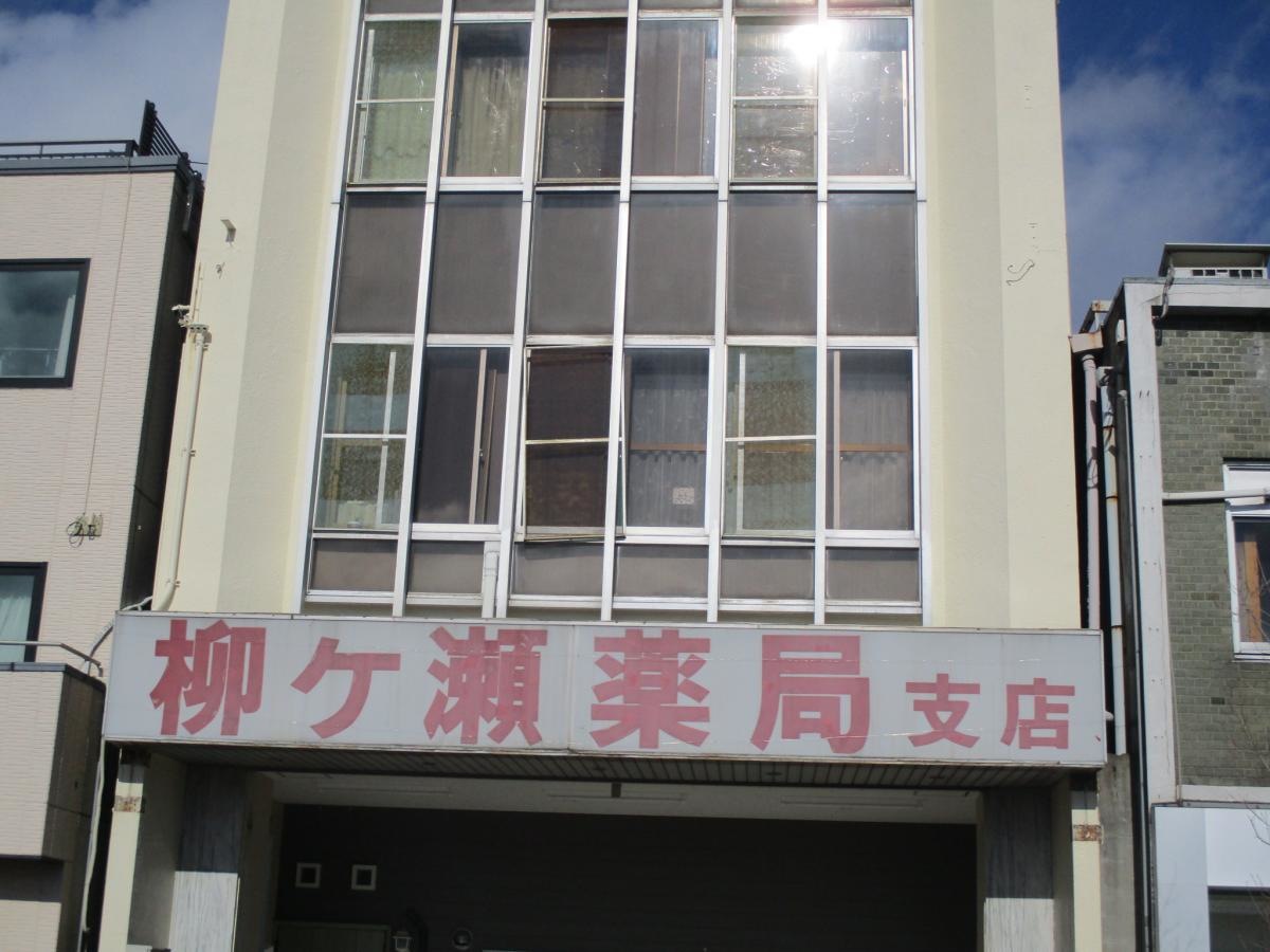 店名