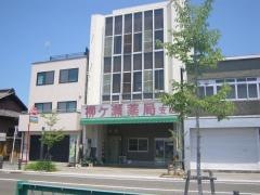 柳ケ瀬薬局支店