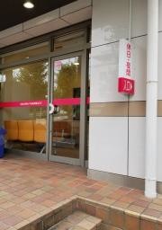 さくら薬局藤が丘店