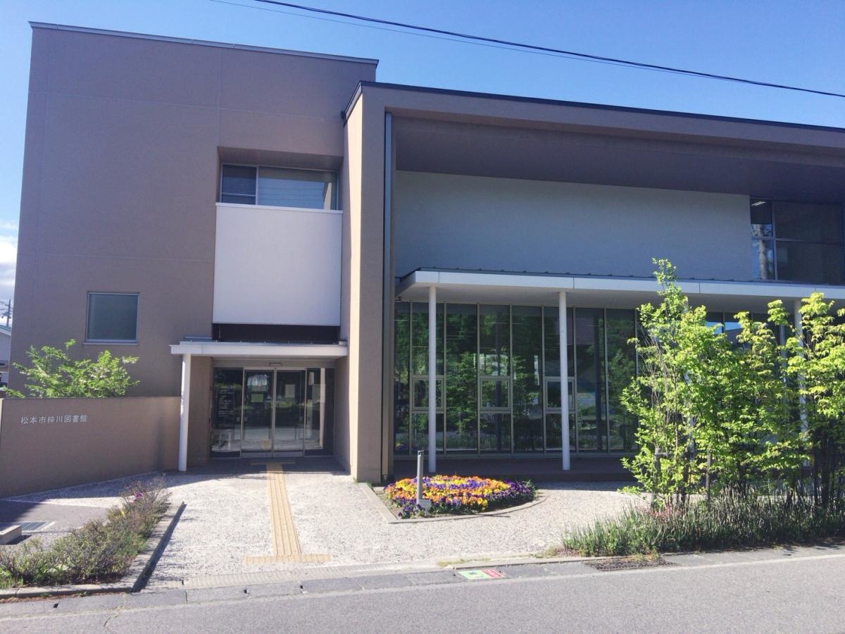 松本市梓川図書館