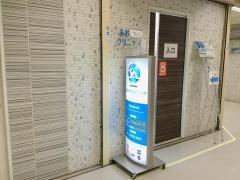 あおぞらクリニック新橋院