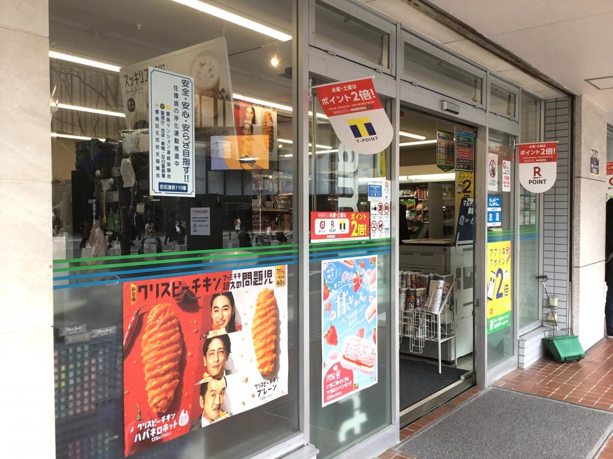 ファミリーマート中池袋公園北店です。
