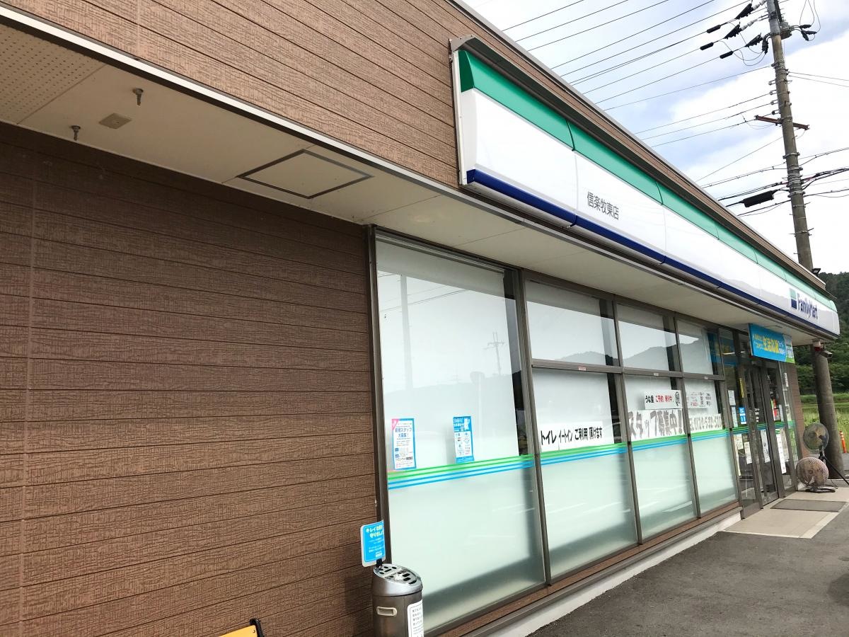 ファミリーマート　信楽牧東店