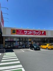 サンドラッグ　初生店