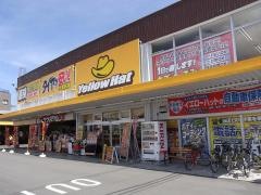 イエローハット　寝屋川店