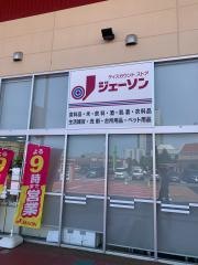 ジェーソン　水戸店