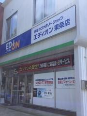 エディオン　東条店