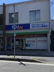 エディオン　東条店