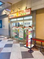 阿佐ヶ谷すまさん整骨院