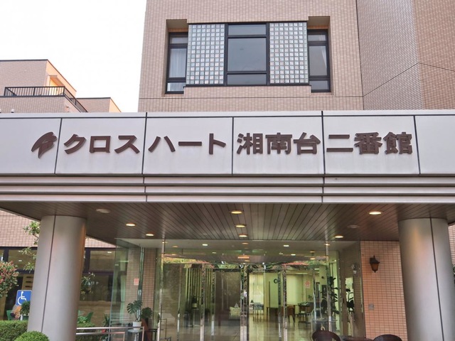 クロスハート湘南台二番館 看板