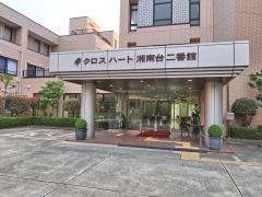 クロスハート湘南台二番館