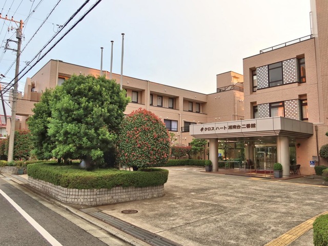 クロスハート湘南台二番館 施設外観