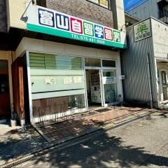 個別教室のトライ　南富山校