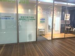 東進衛星予備校　土浦駅西口校