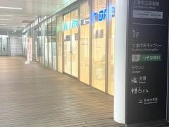 東進衛星予備校　土浦駅西口校