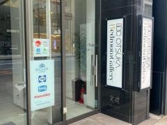 ＩＤＣ大塚家具　ベッドルームギャラリー銀座