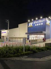 スーパーバリュー春日部小渕店