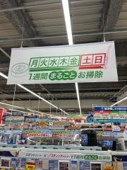 エディオンホームズ南津守店