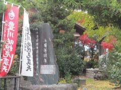 稲原寺