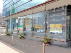 遠軽信用金庫札幌支店