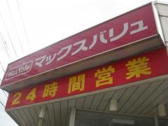 マックスバリュ　菊水店