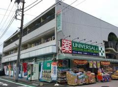 ユニバーサルドラッグ東新小岩店