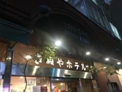きぬやホテル