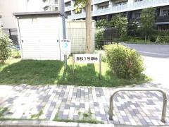赤松一号緑地